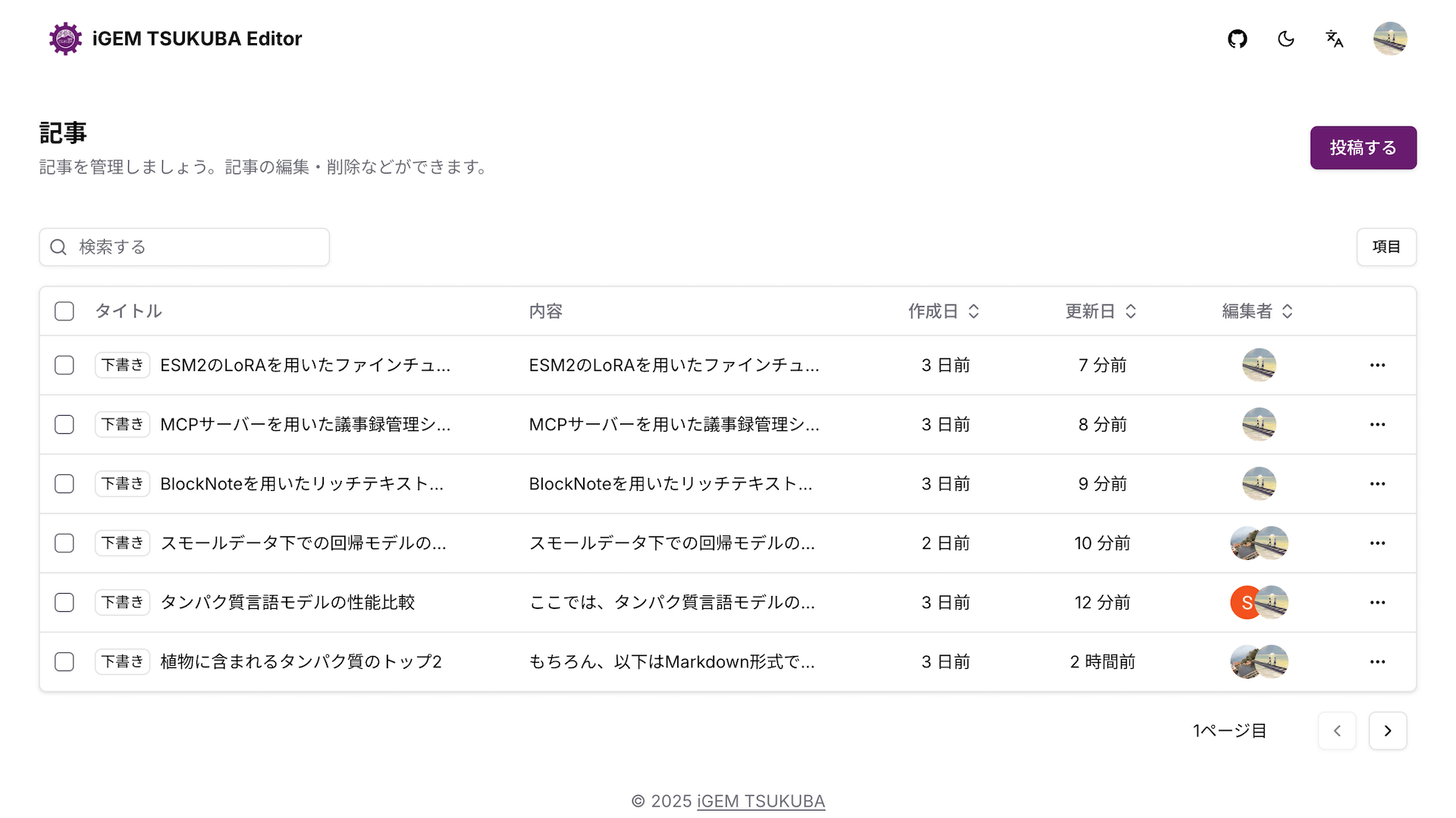 igem-tsukuba-editor.com