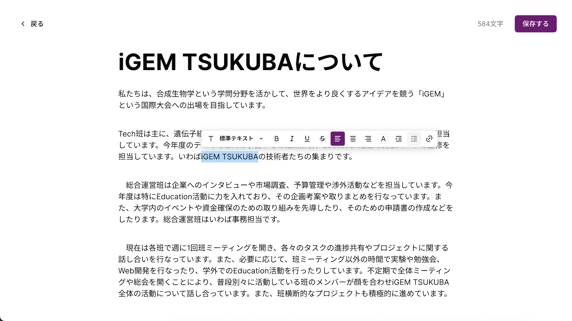 igem-tsukuba-editor.com