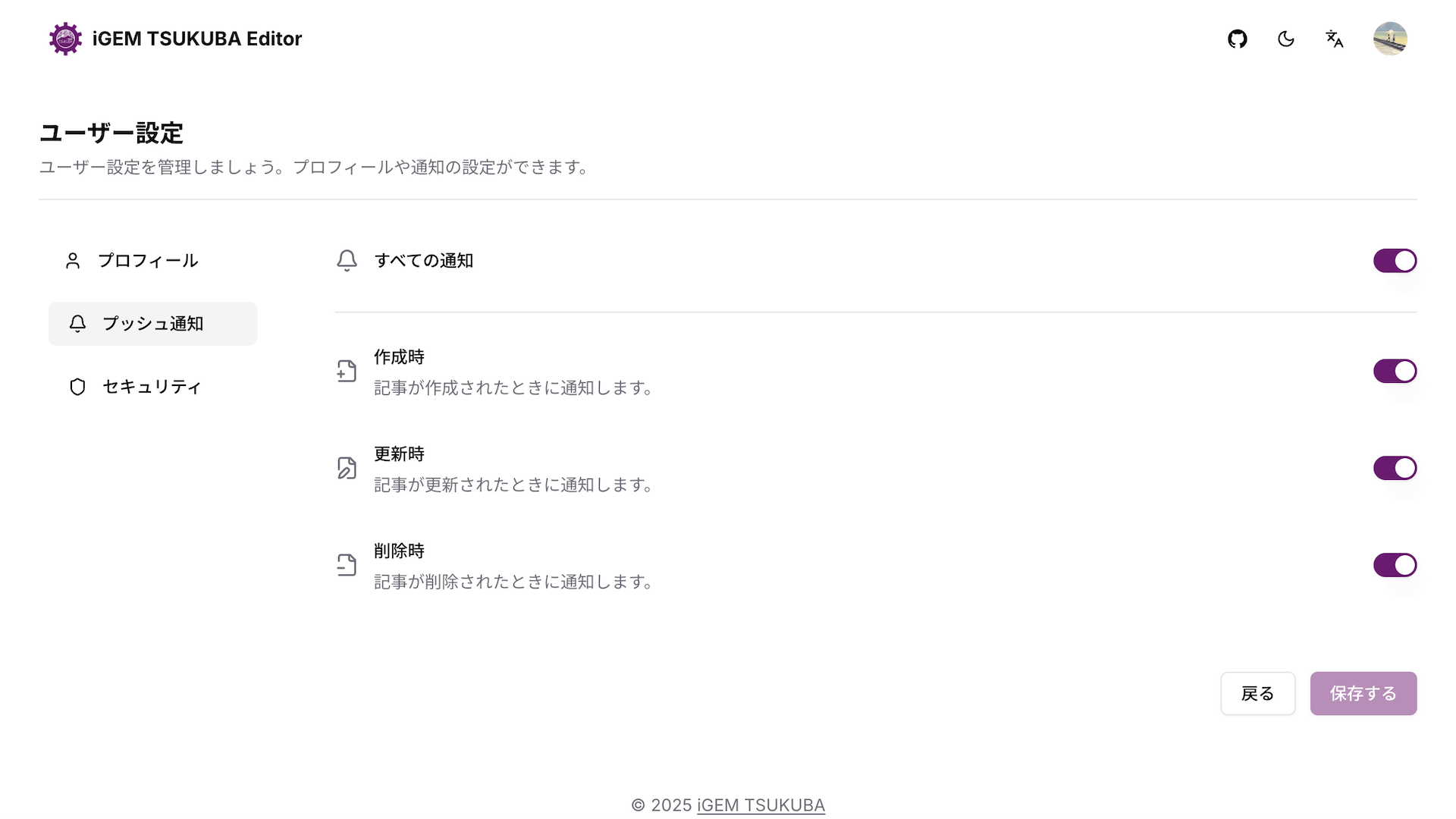 igem-tsukuba-editor.com