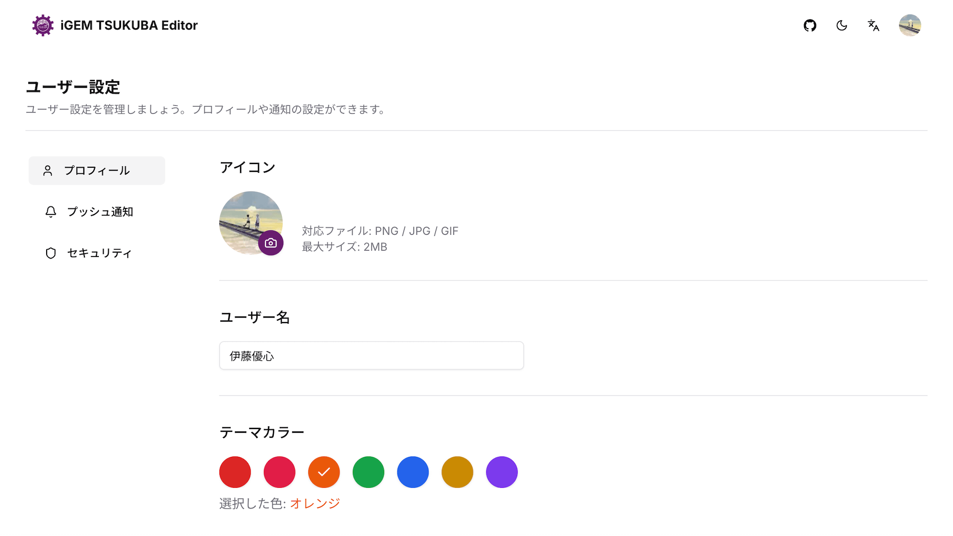 igem-tsukuba-editor.com