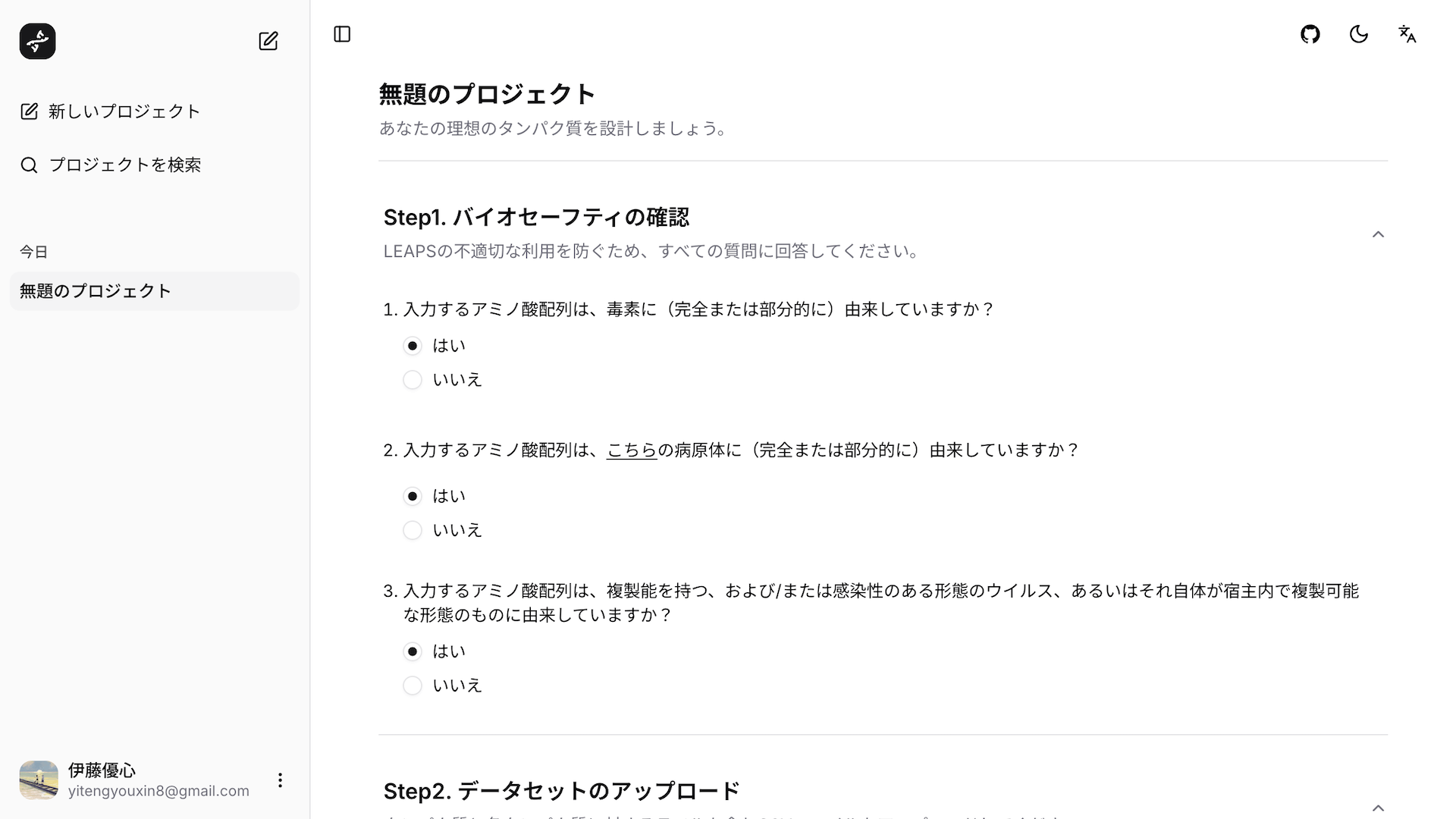 igem-tsukuba-leaps.com