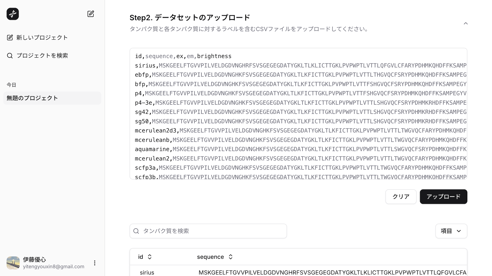 igem-tsukuba-leaps.com