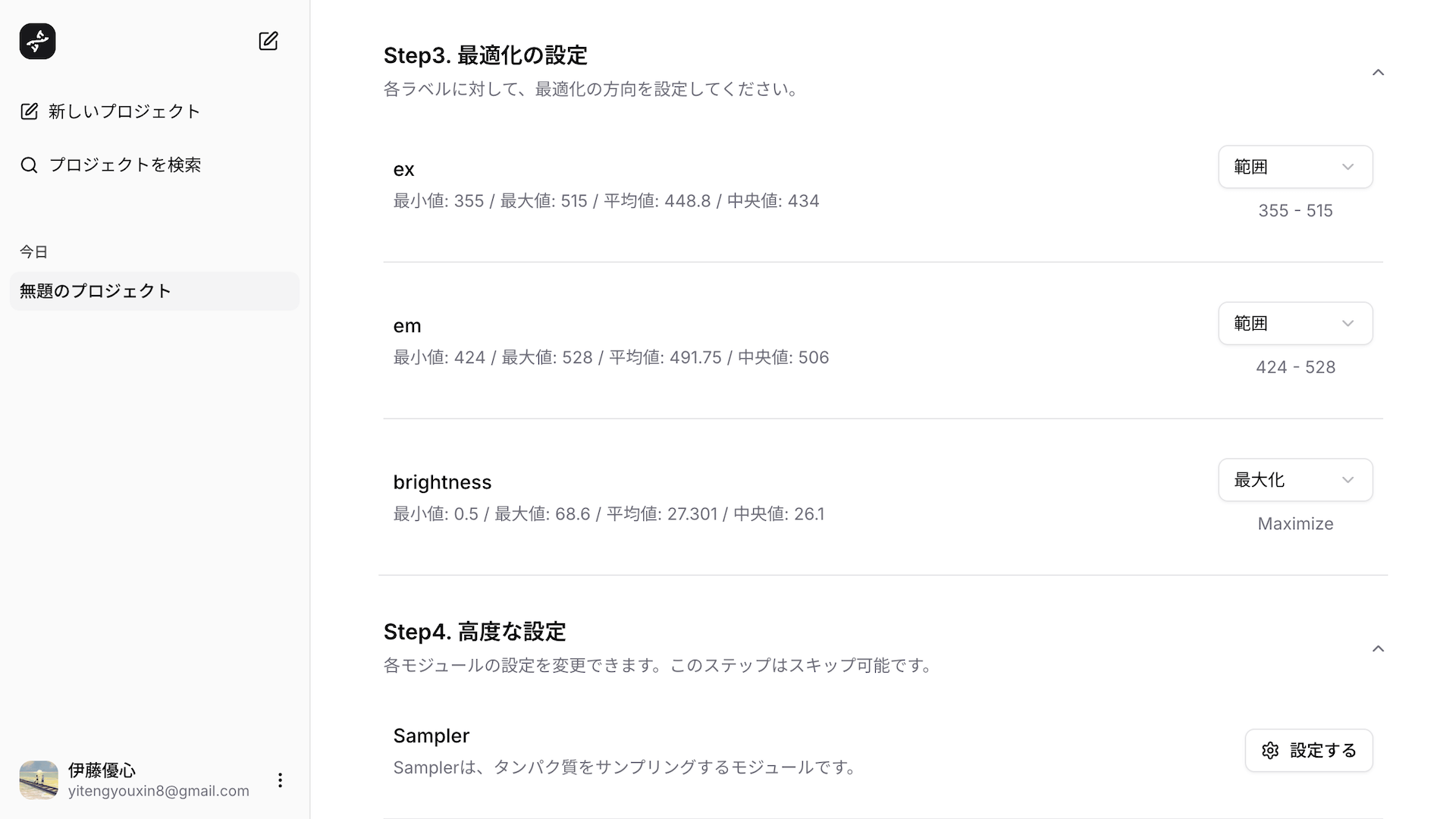 igem-tsukuba-leaps.com