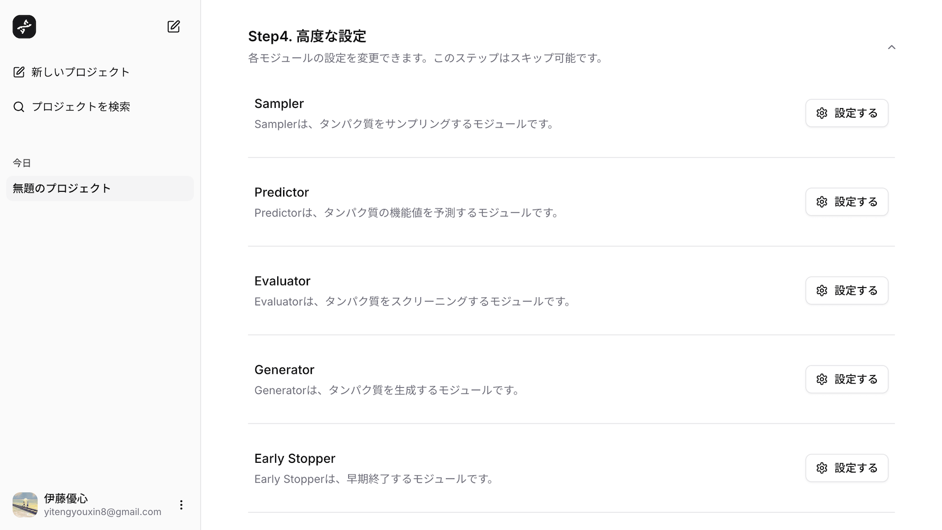 igem-tsukuba-leaps.com